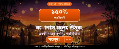 জিতবাজ অ্যাপ ডাউনলোড করুন এখন banner
